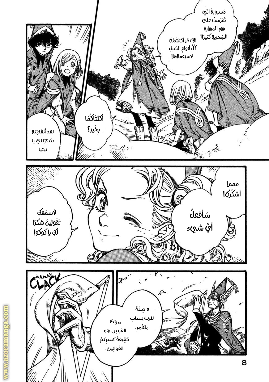 Read Witch Hat Atelier AR Manga Online