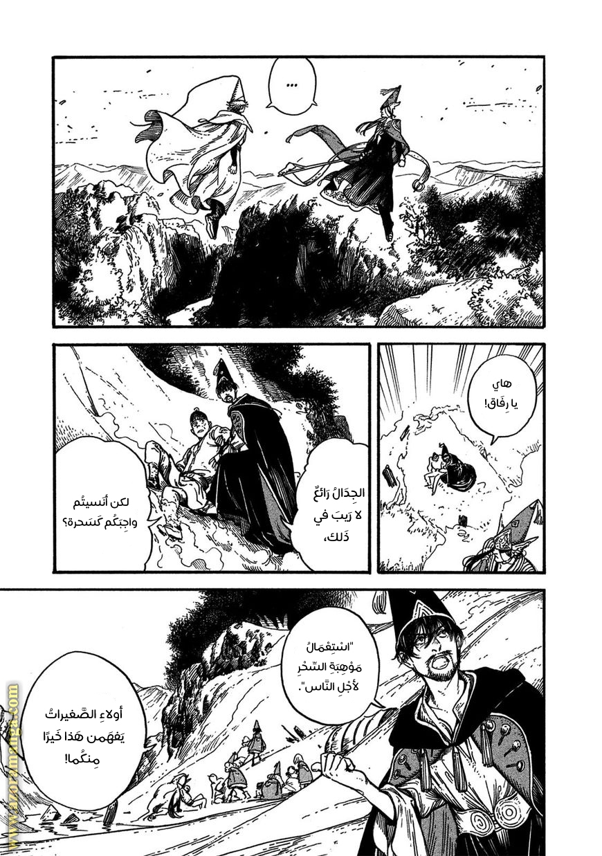 Read Witch Hat Atelier AR Manga Online