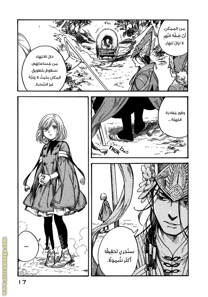 Read Witch Hat Atelier AR Manga Online