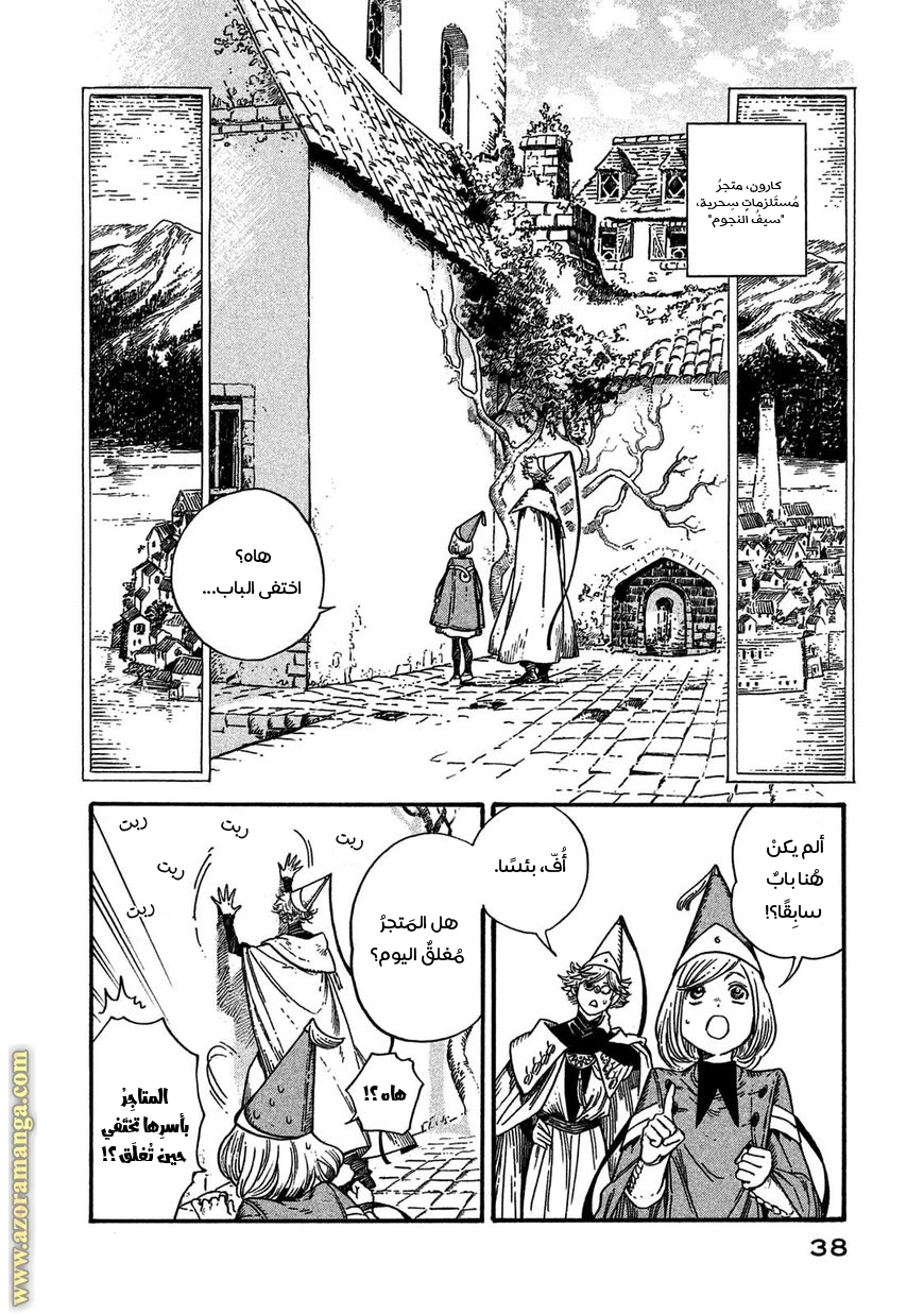 Read Witch Hat Atelier AR Manga Online
