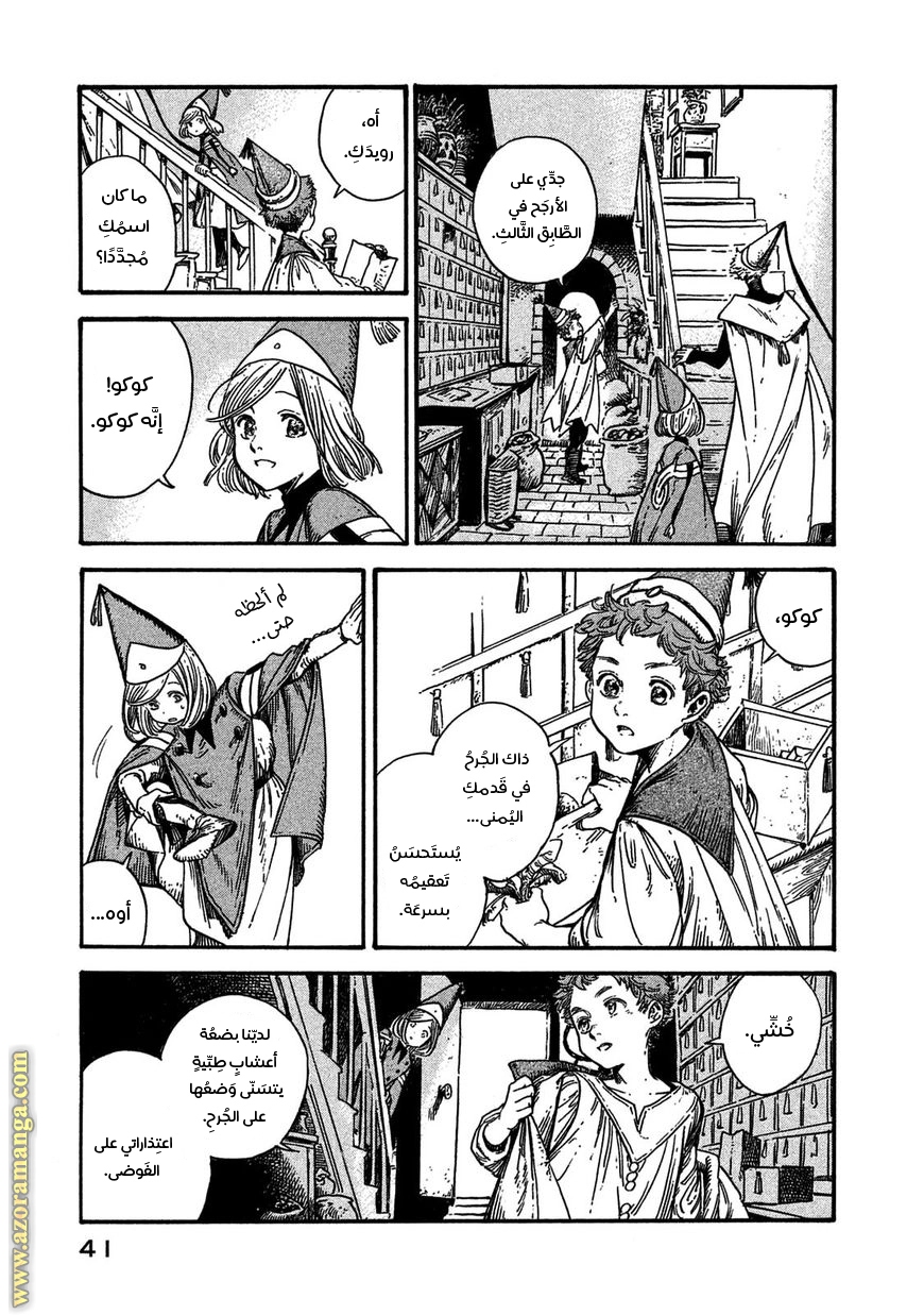Read Witch Hat Atelier AR Manga Online