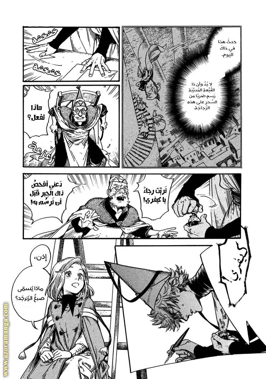 Read Witch Hat Atelier AR Manga Online