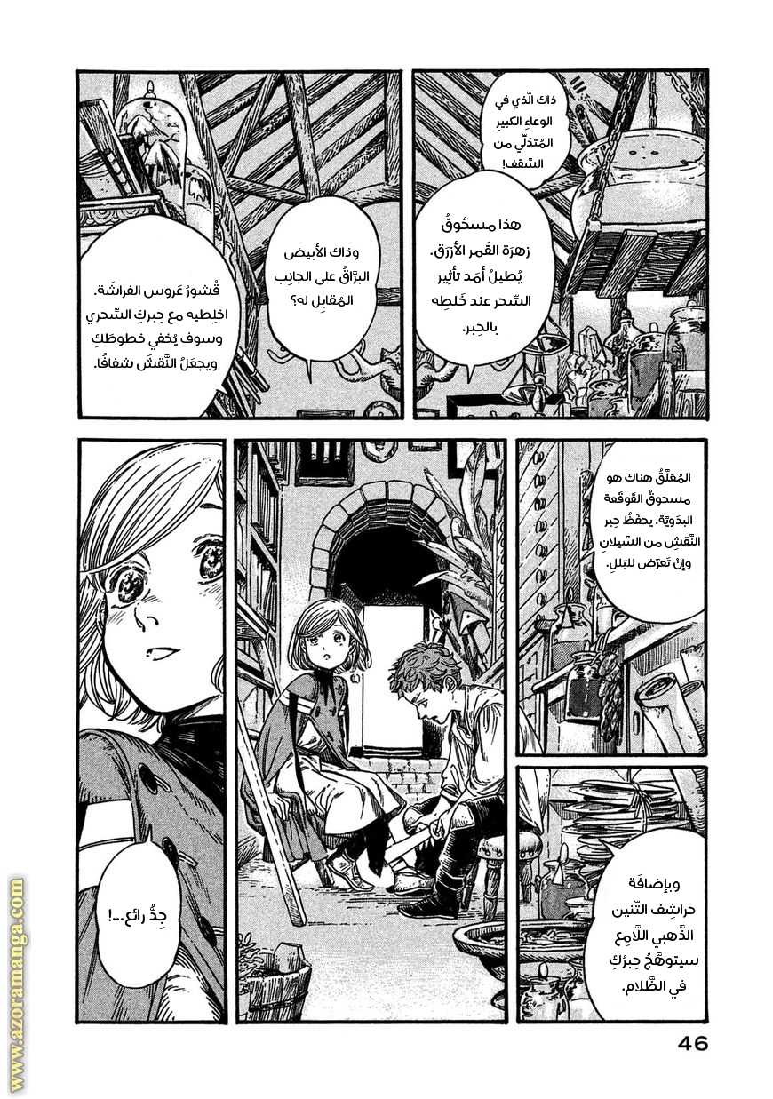 Read Witch Hat Atelier AR Manga Online