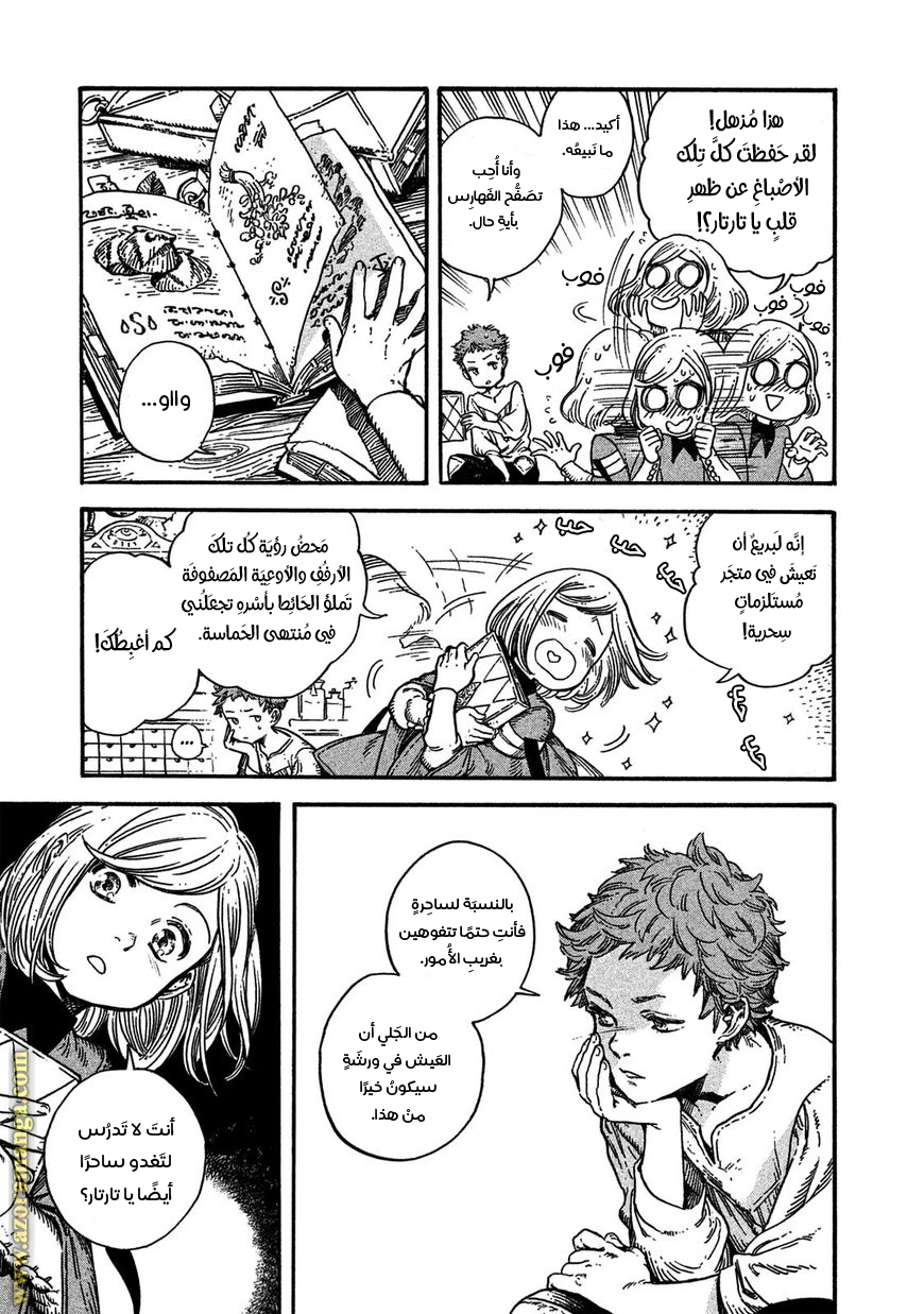 Read Witch Hat Atelier AR Manga Online
