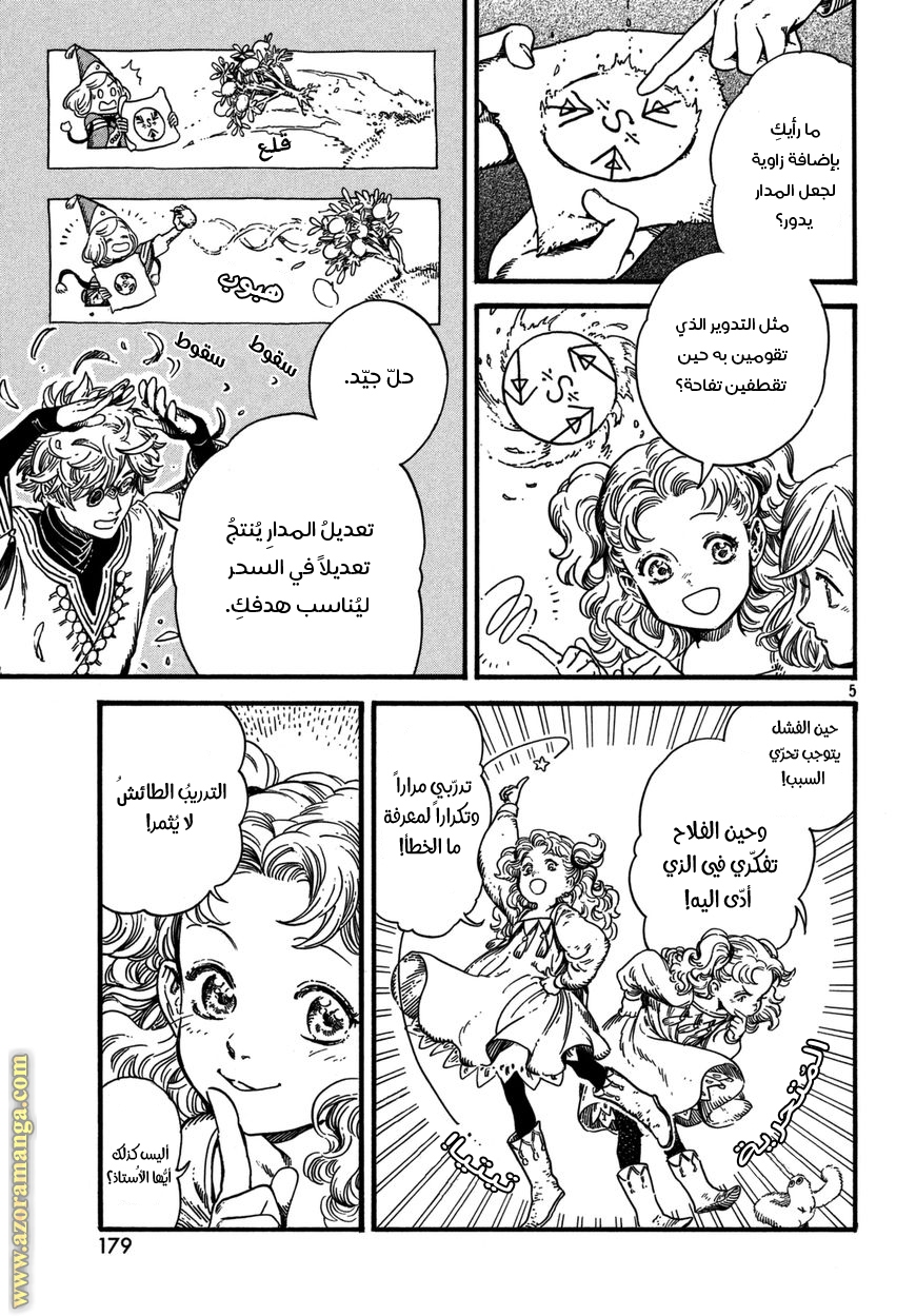 Read Witch Hat Atelier AR Manga Online