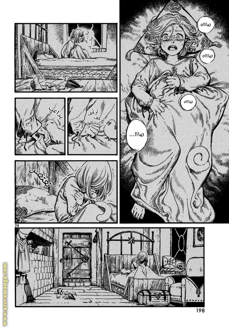 Read Witch Hat Atelier AR Manga Online