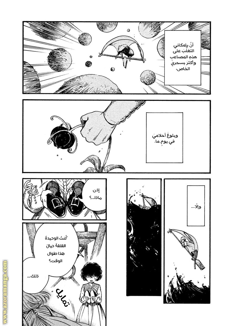Read Witch Hat Atelier AR Manga Online