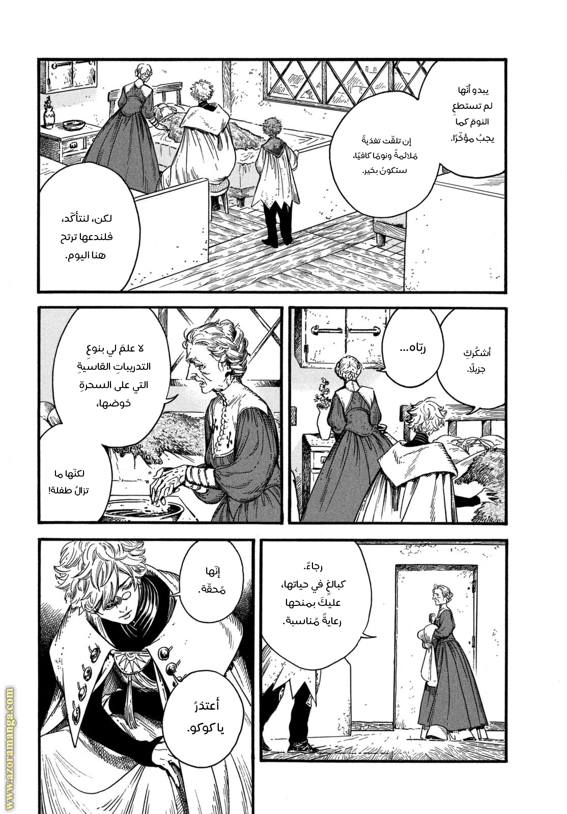 Read Witch Hat Atelier AR Manga Online
