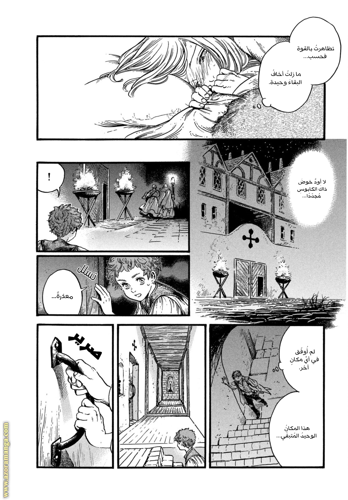 Read Witch Hat Atelier AR Manga Online