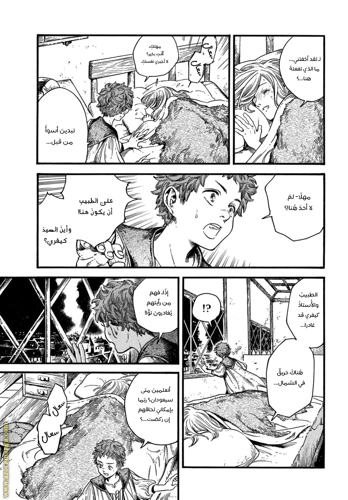 Read Witch Hat Atelier AR Manga Online