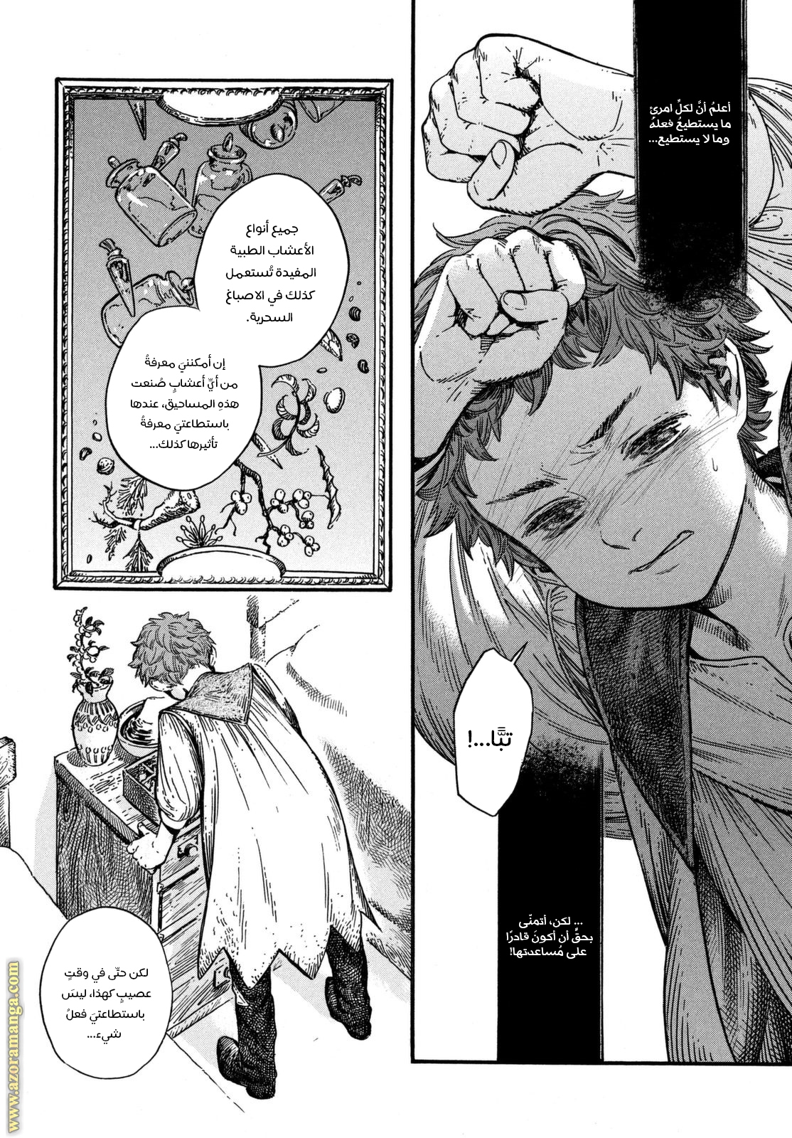 Read Witch Hat Atelier AR Manga Online