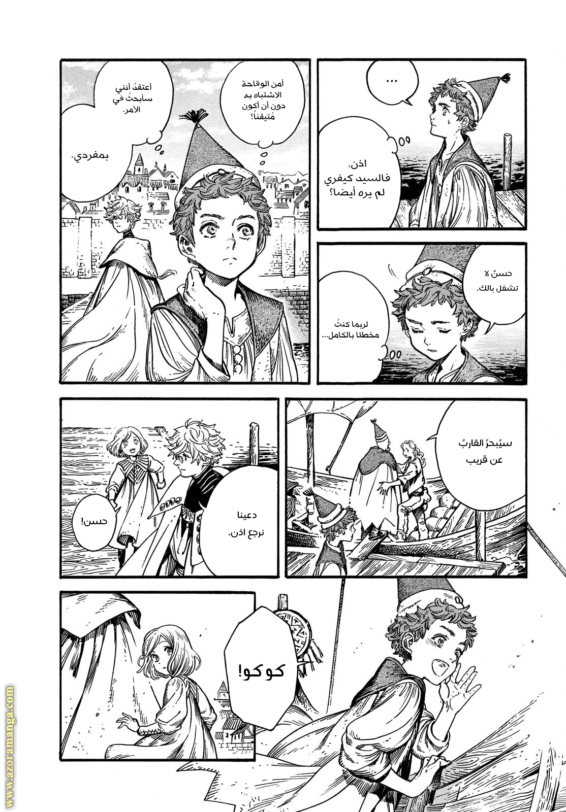 Read Witch Hat Atelier AR Manga Online