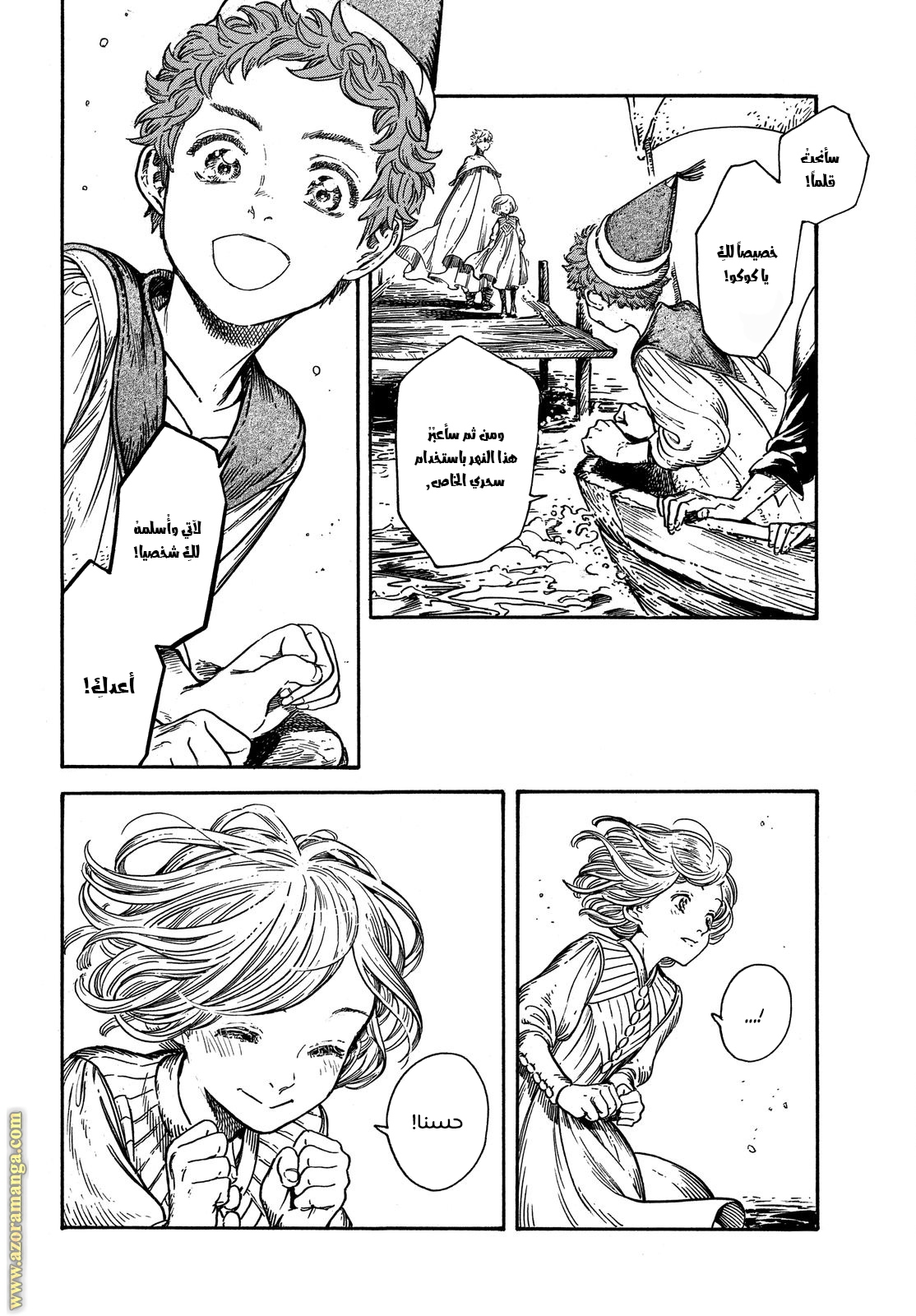 Read Witch Hat Atelier AR Manga Online