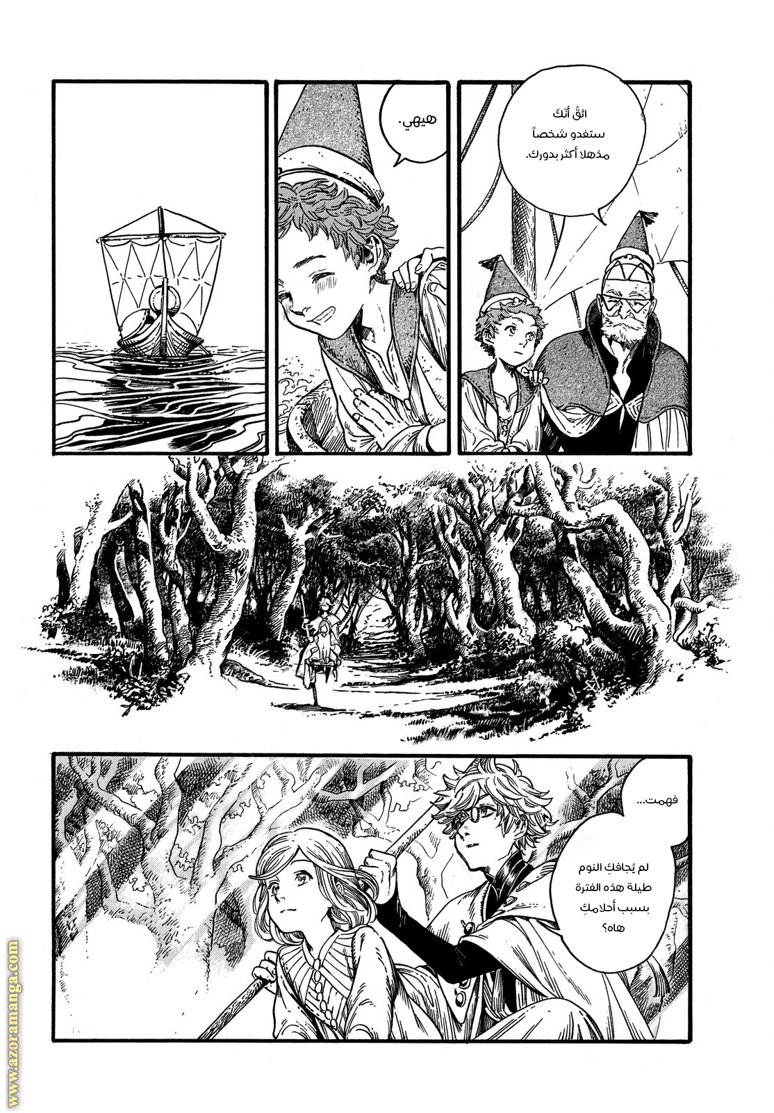 Read Witch Hat Atelier AR Manga Online