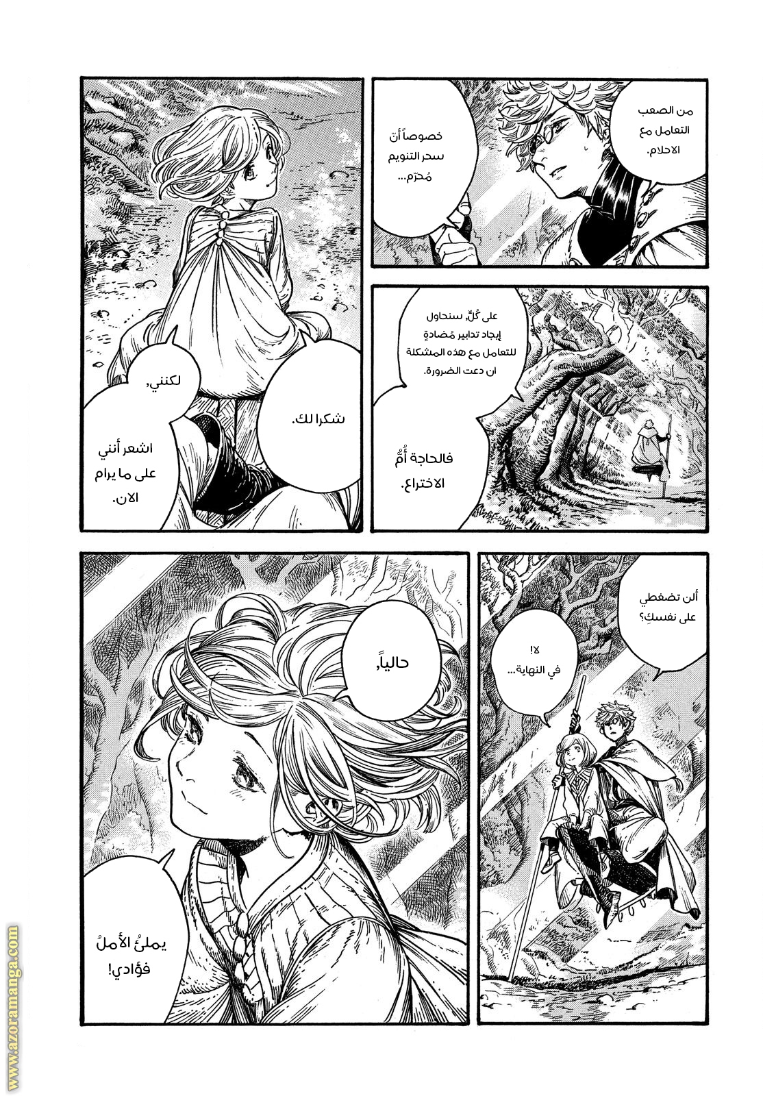Read Witch Hat Atelier AR Manga Online