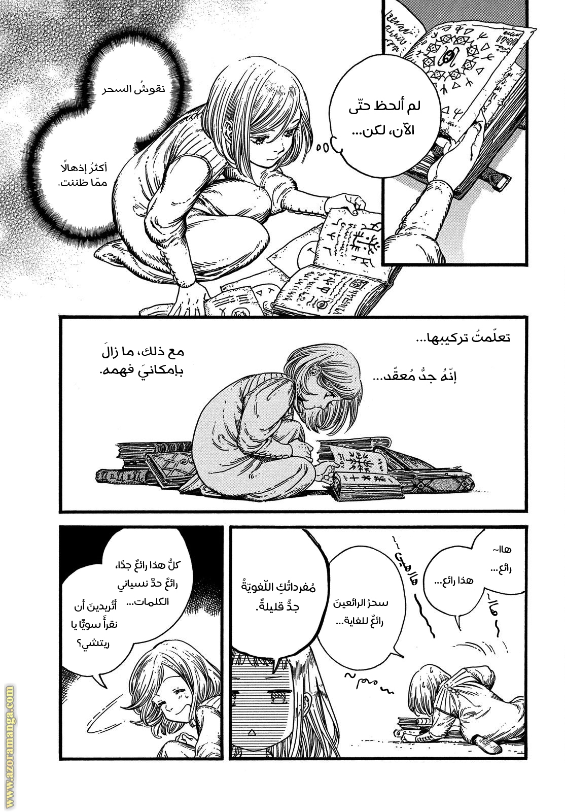 Read Witch Hat Atelier AR Manga Online