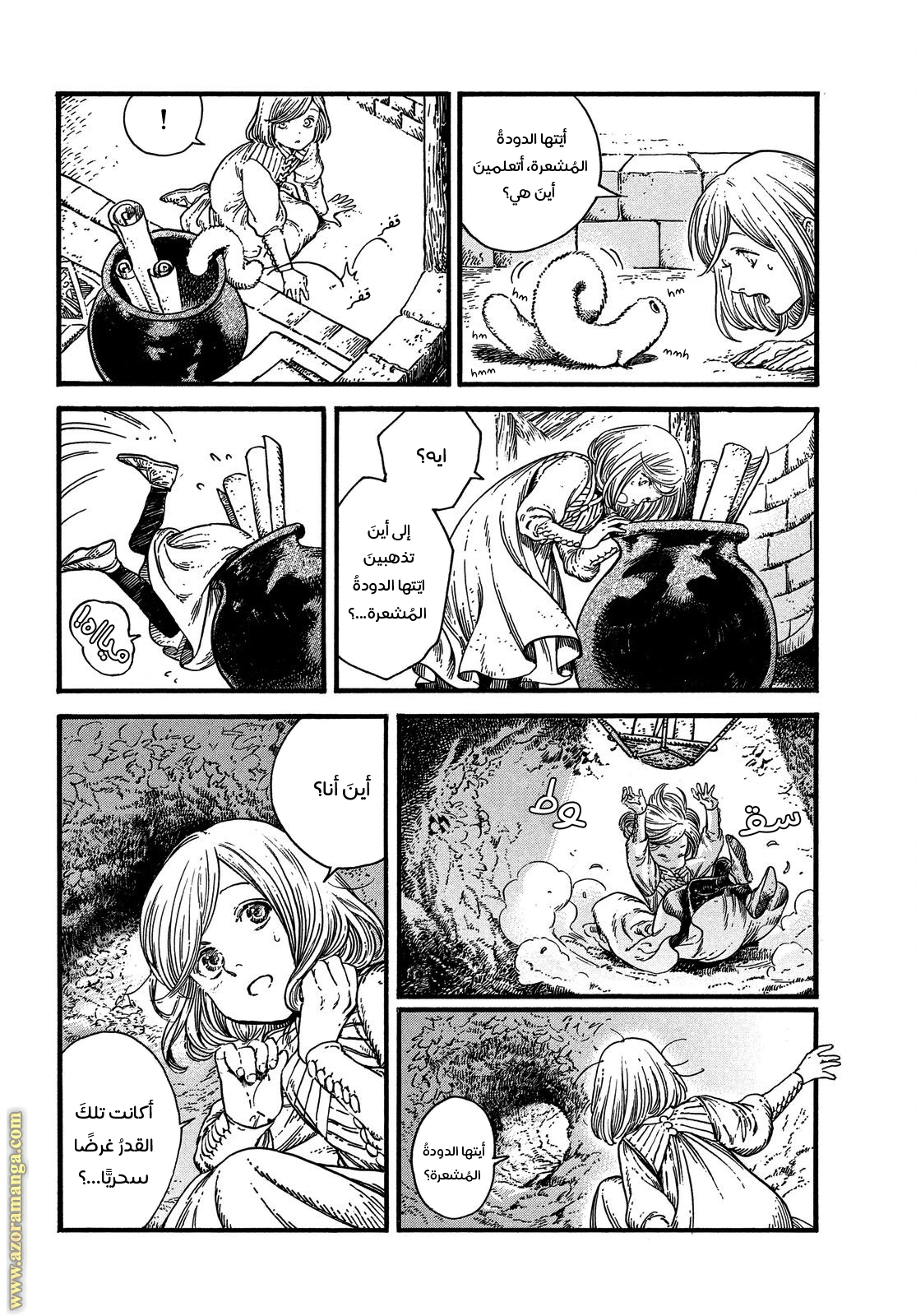 Read Witch Hat Atelier AR Manga Online