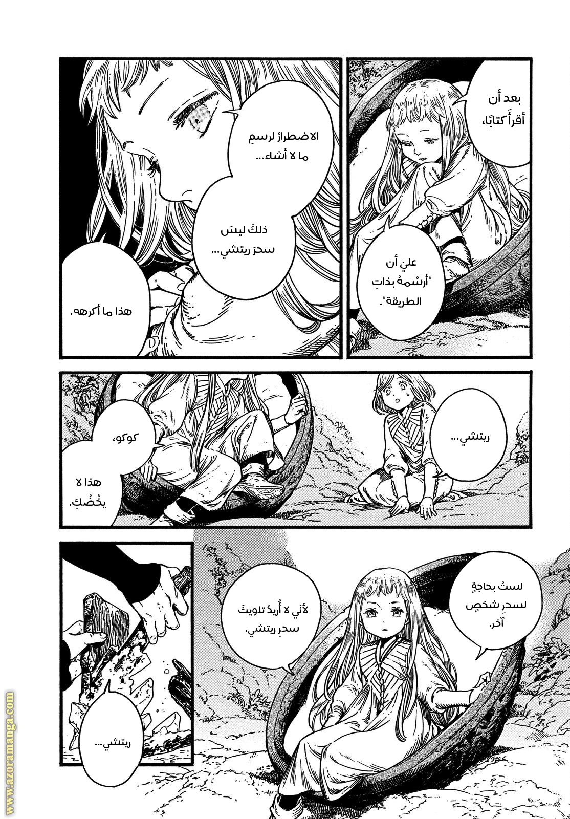 Read Witch Hat Atelier AR Manga Online