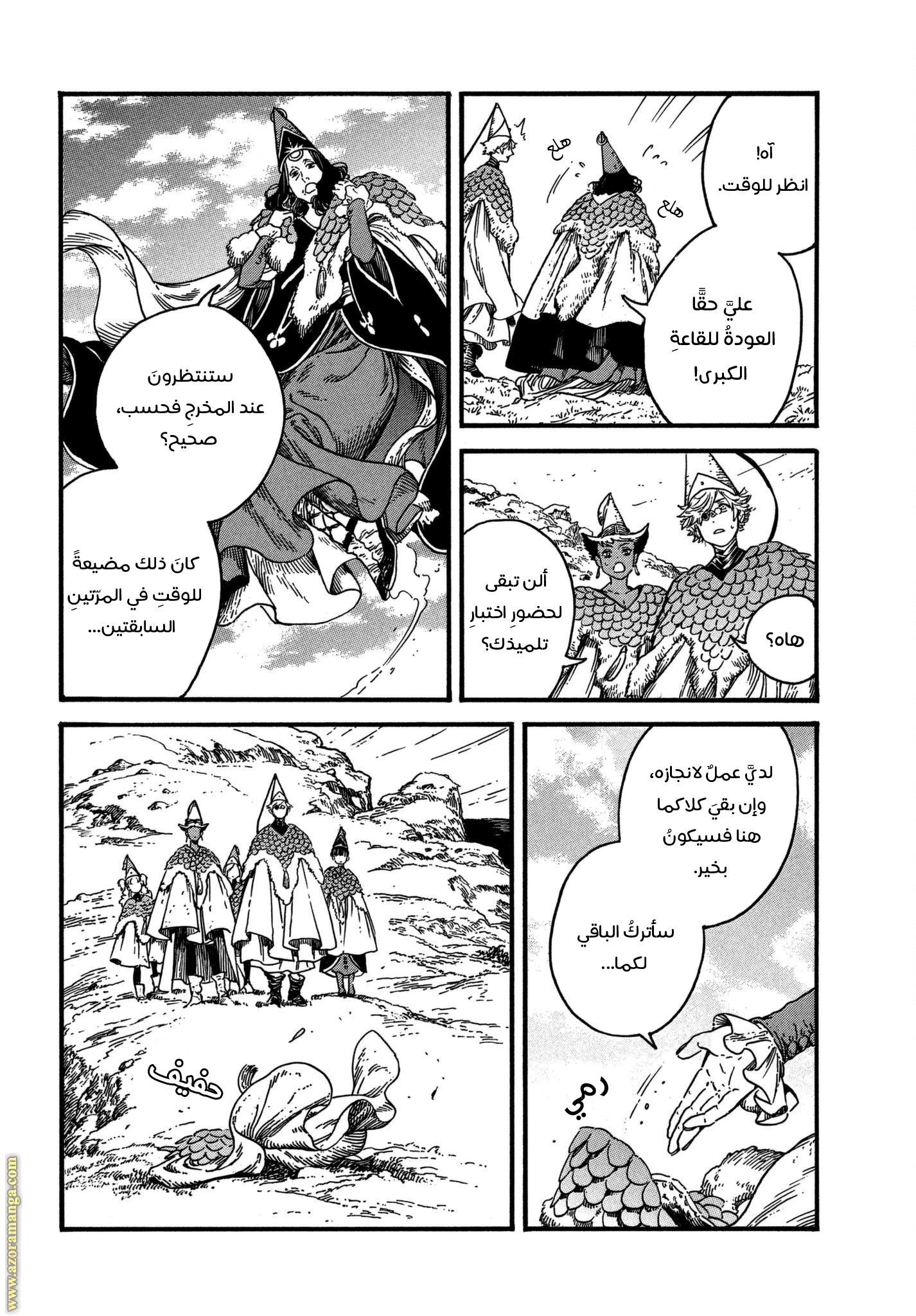 Read Witch Hat Atelier AR Manga Online