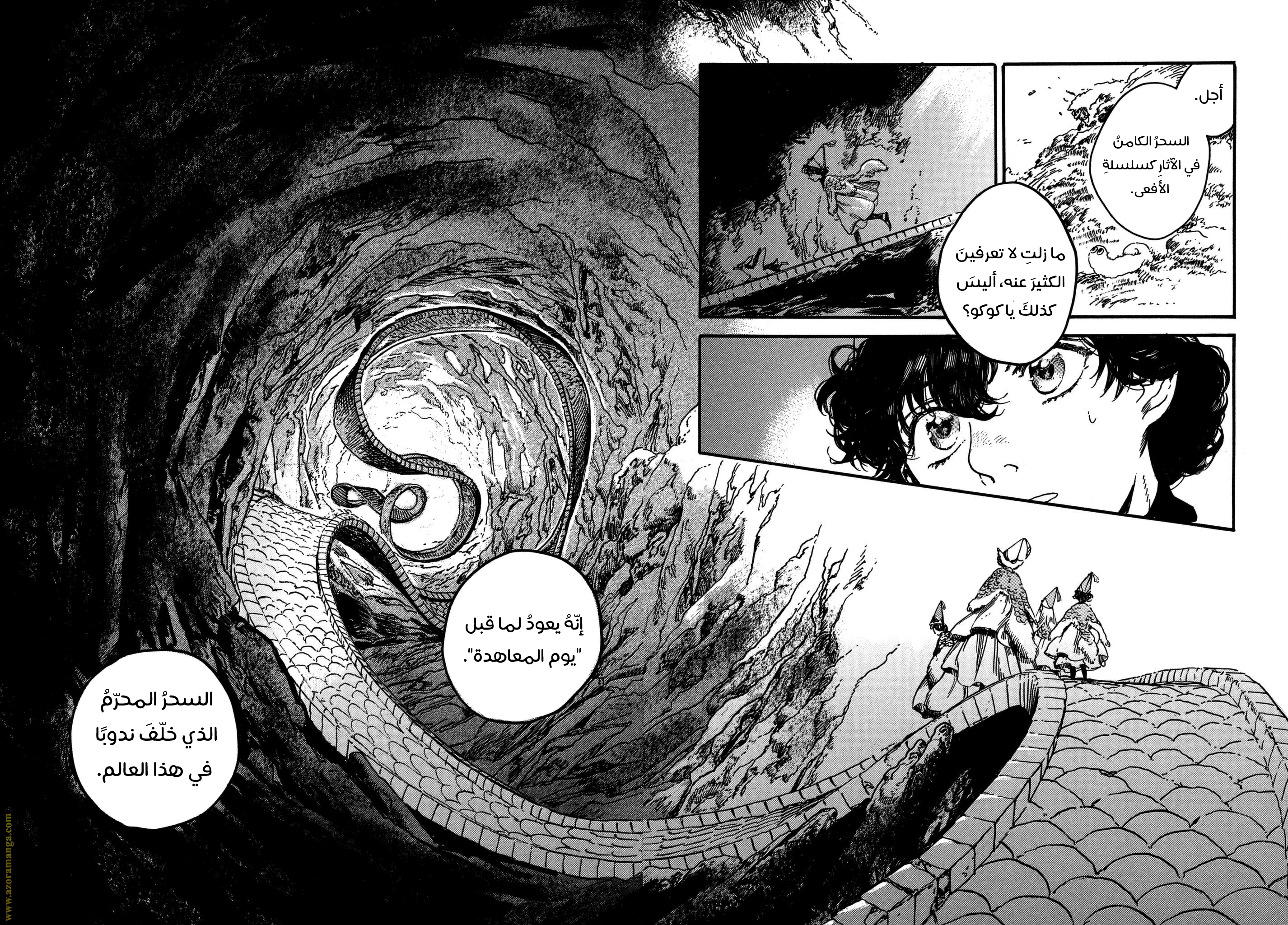 Read Witch Hat Atelier AR Manga Online