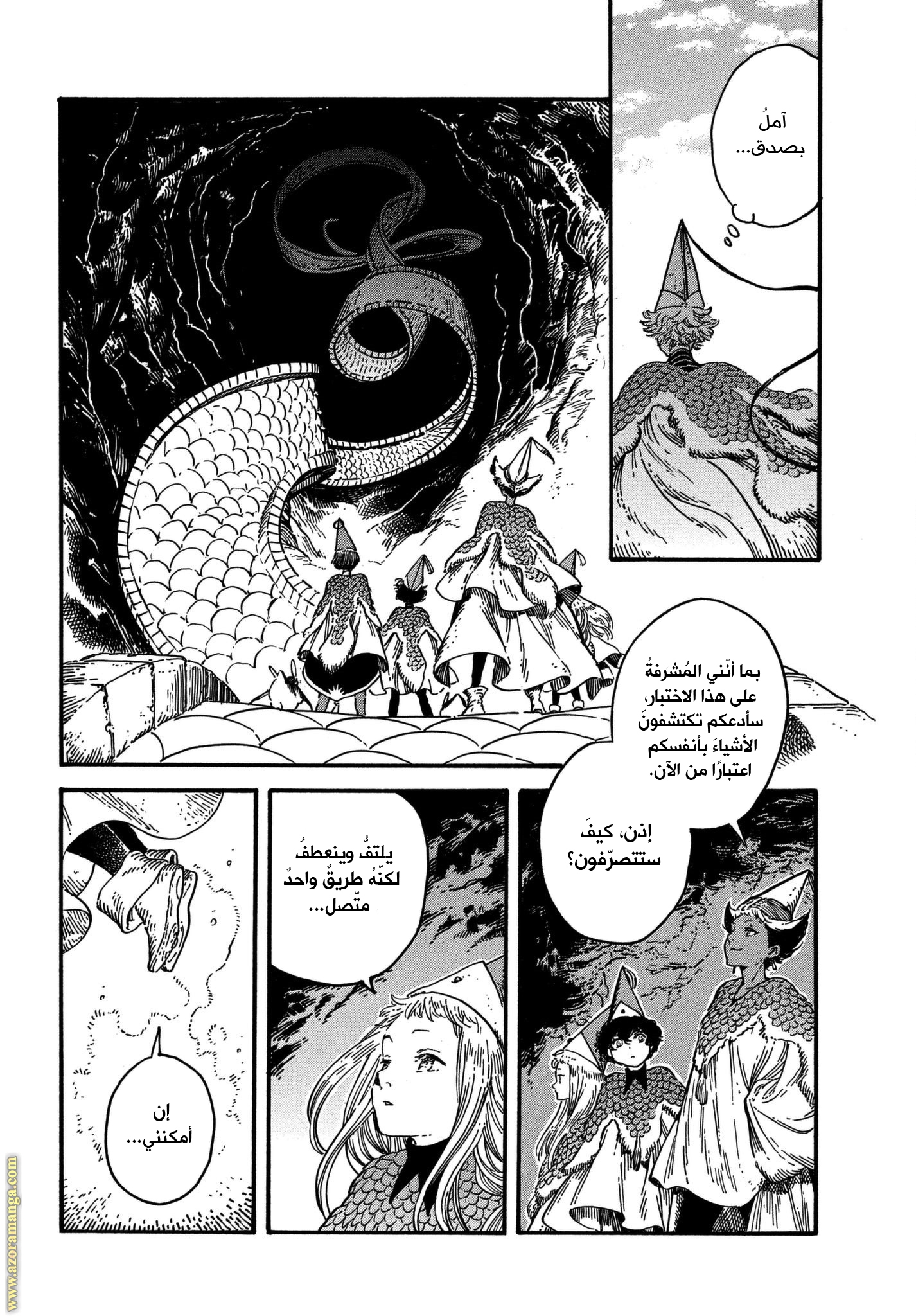 Read Witch Hat Atelier AR Manga Online