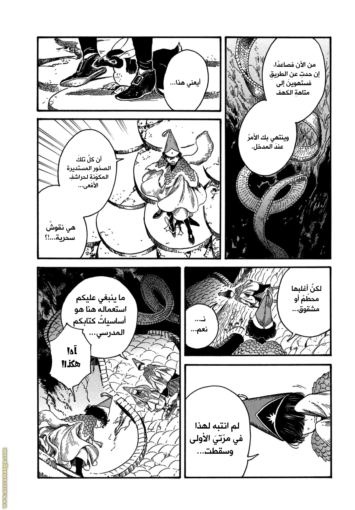Read Witch Hat Atelier AR Manga Online