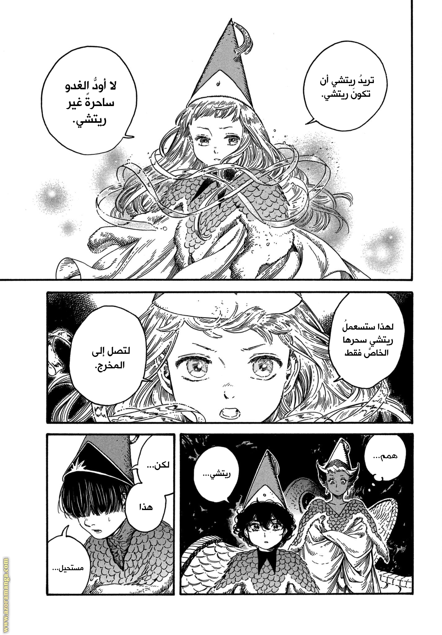 Read Witch Hat Atelier AR Manga Online