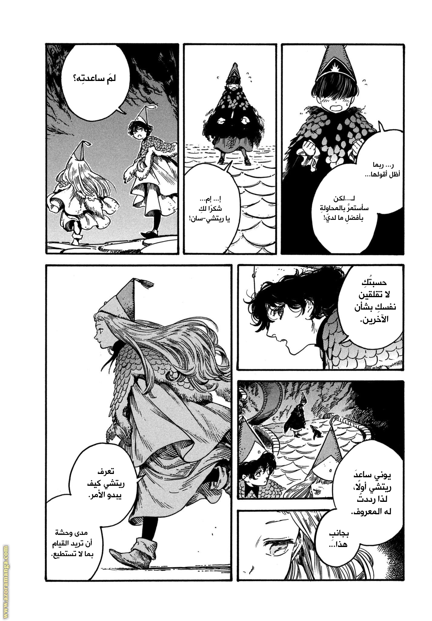 Read Witch Hat Atelier AR Manga Online
