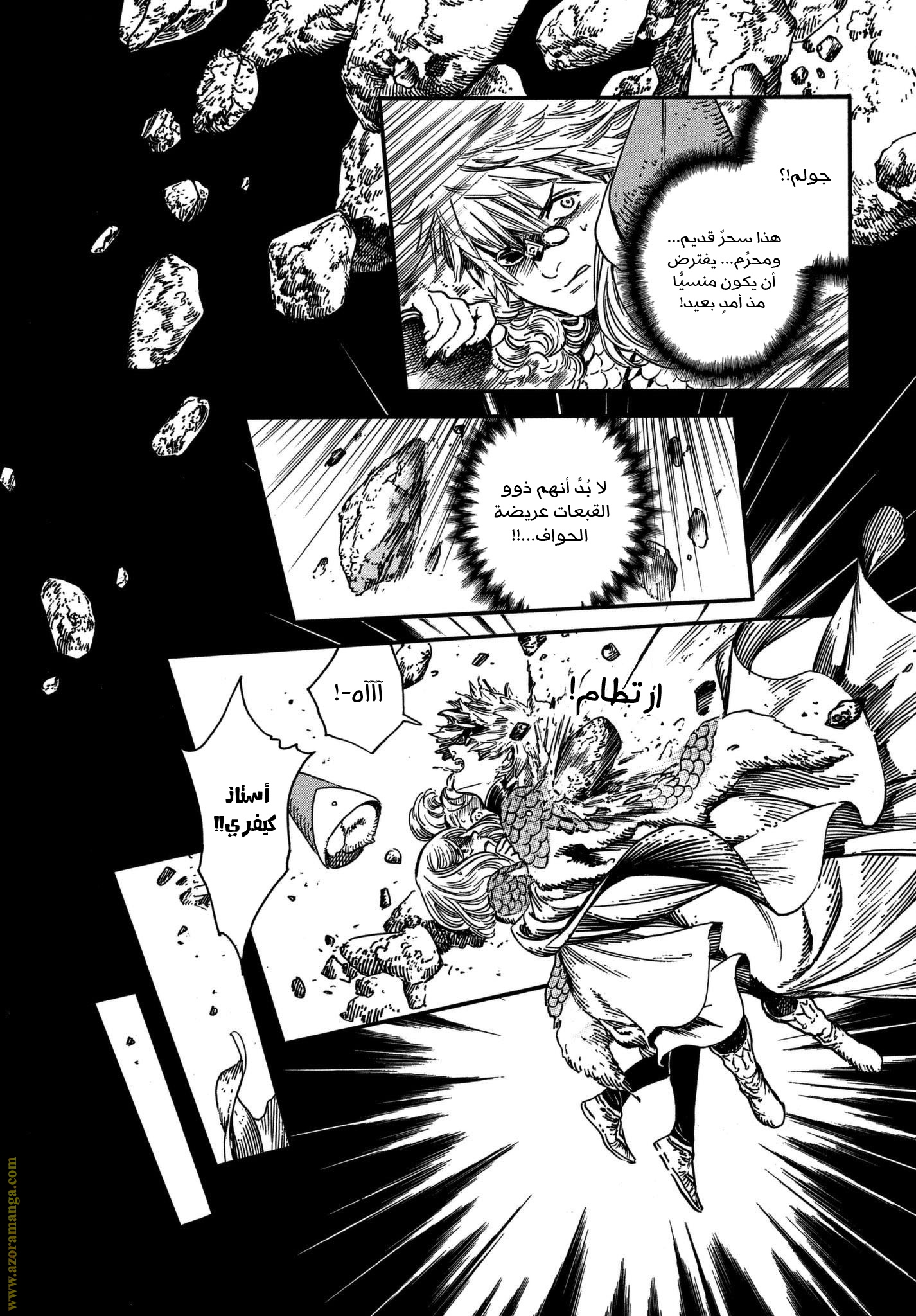 Read Witch Hat Atelier AR Manga Online