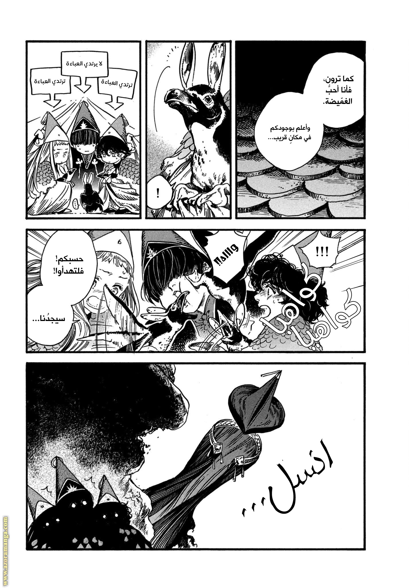 Read Witch Hat Atelier AR Manga Online
