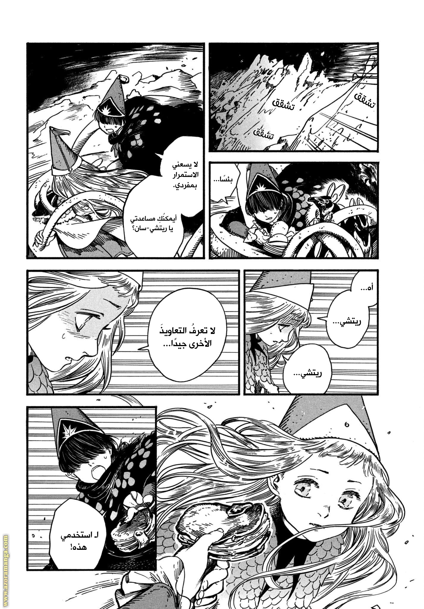 Read Witch Hat Atelier AR Manga Online