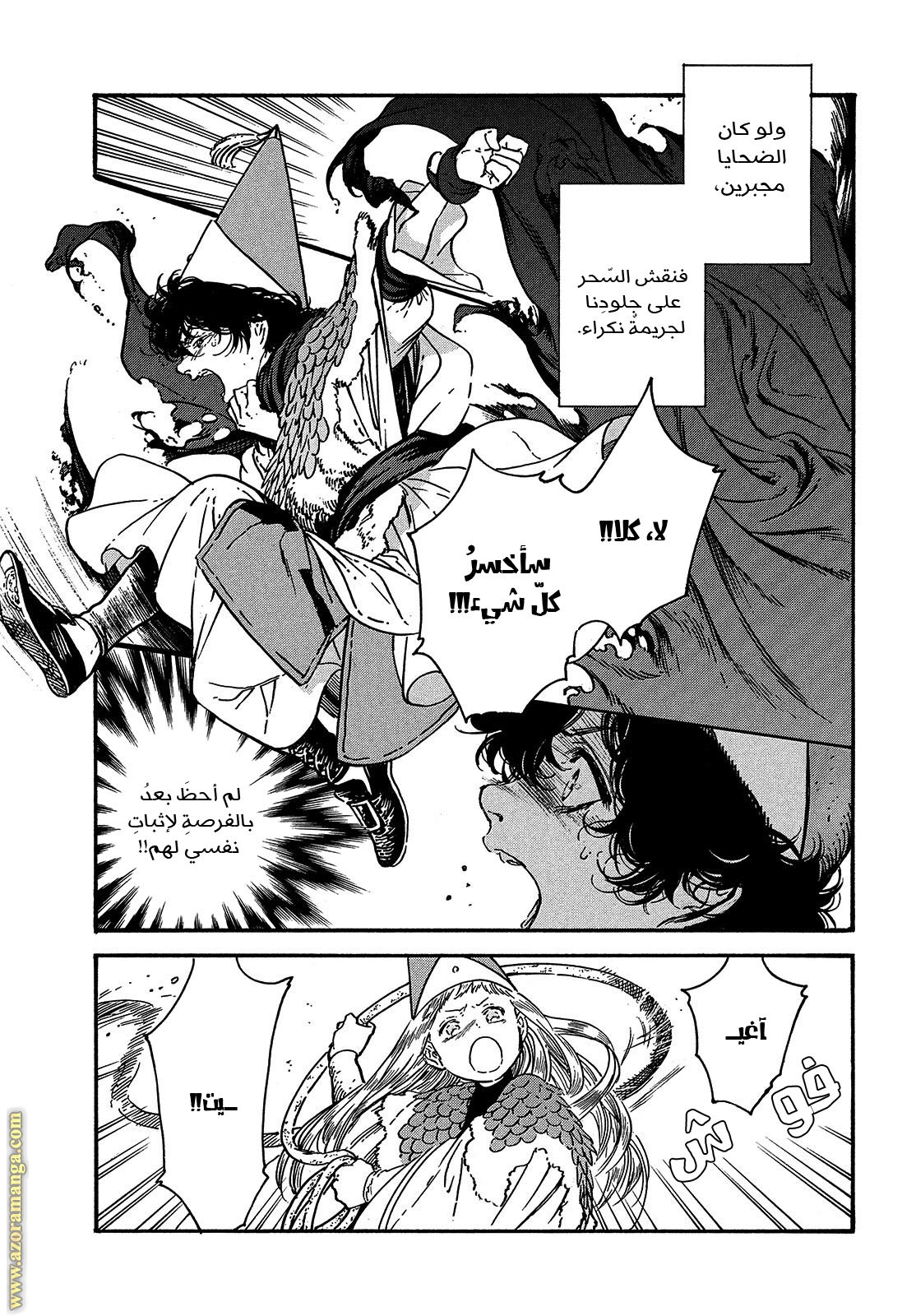 Read Witch Hat Atelier AR Manga Online