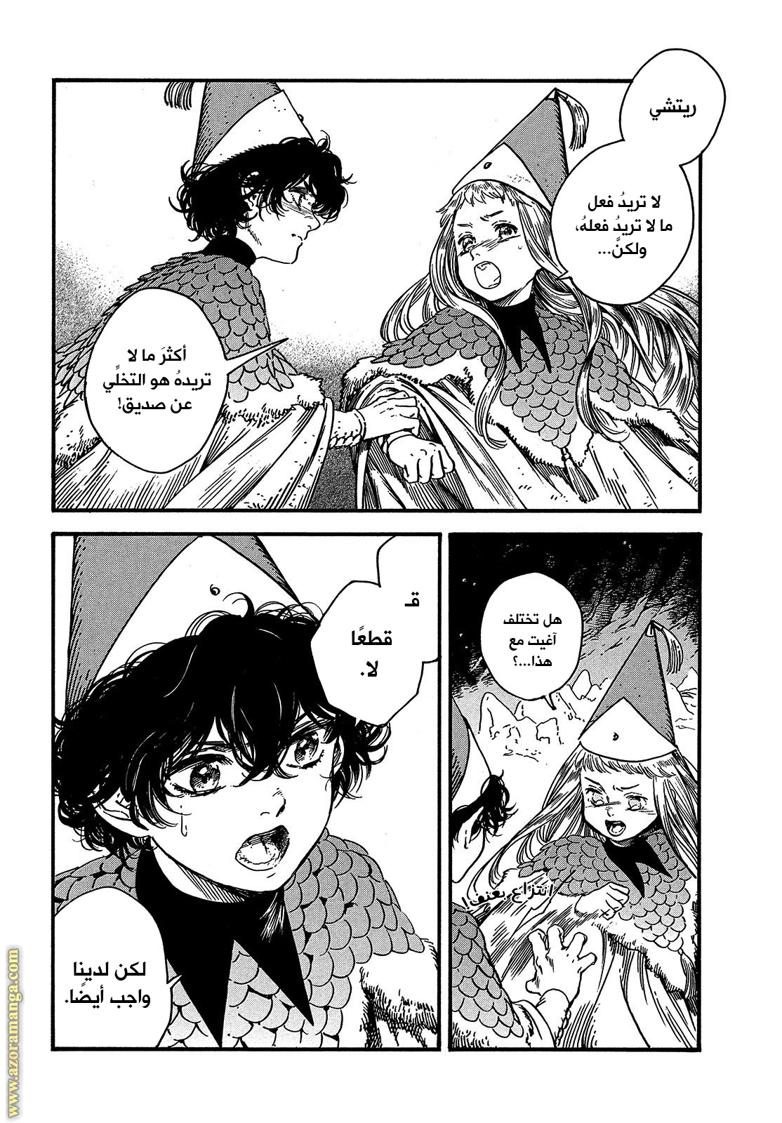 Read Witch Hat Atelier AR Manga Online