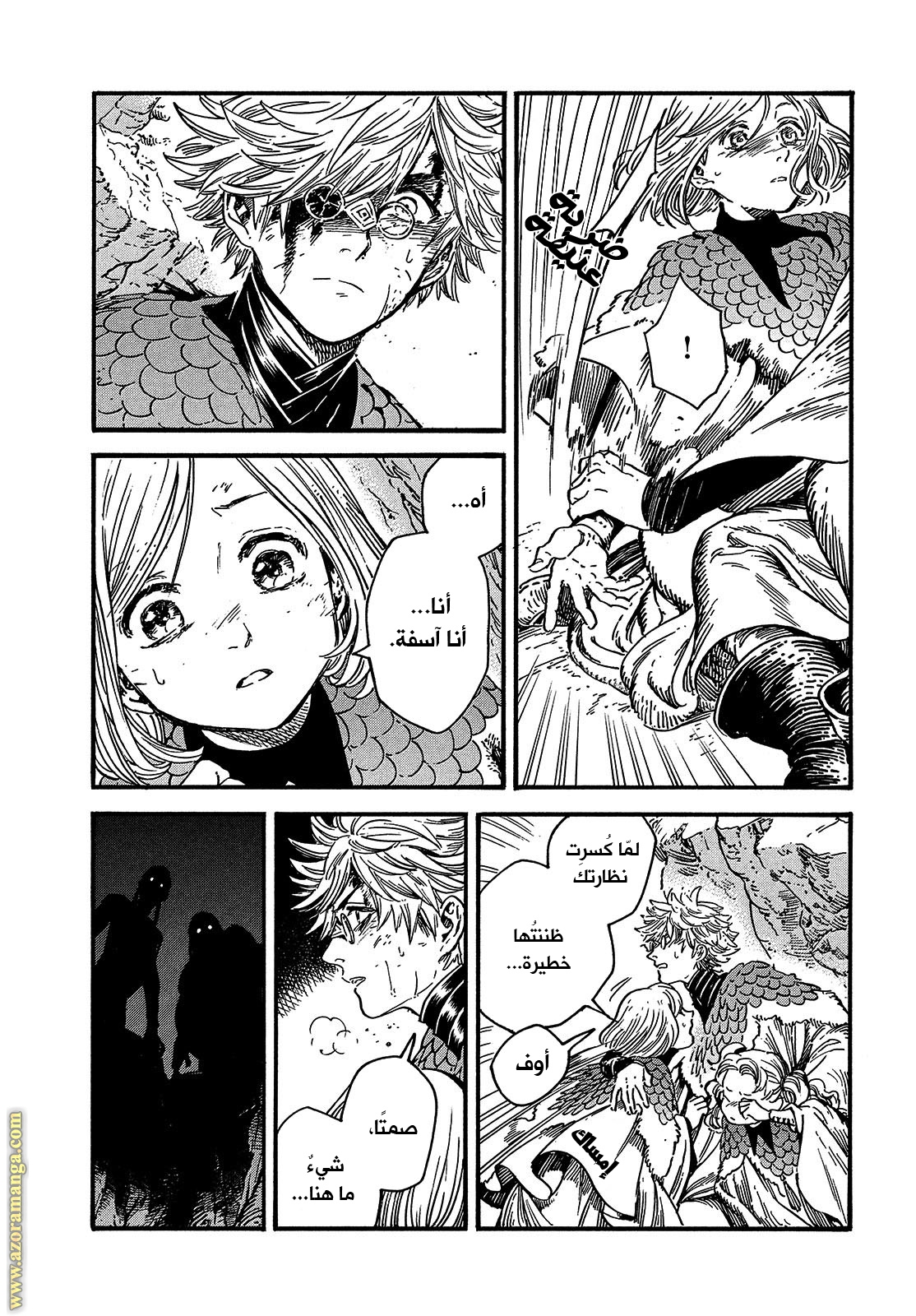 Read Witch Hat Atelier AR Manga Online