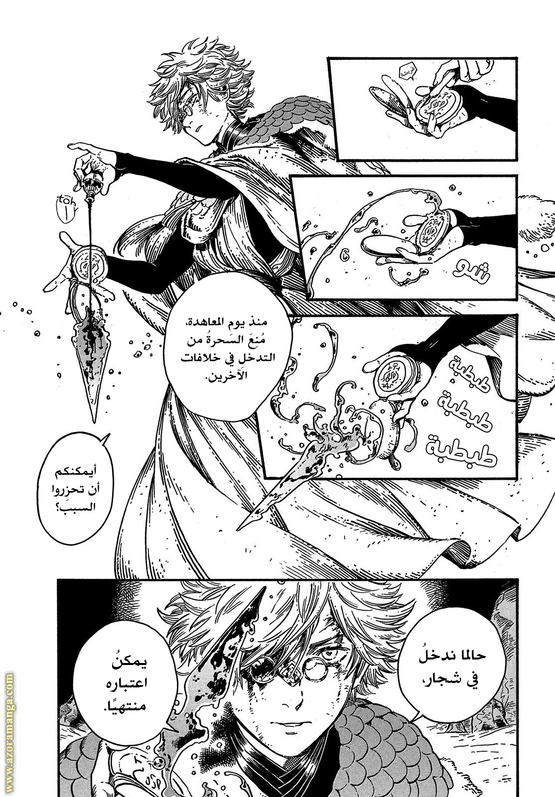 Read Witch Hat Atelier AR Manga Online