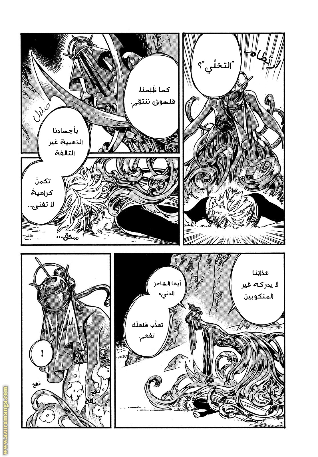 Read Witch Hat Atelier AR Manga Online