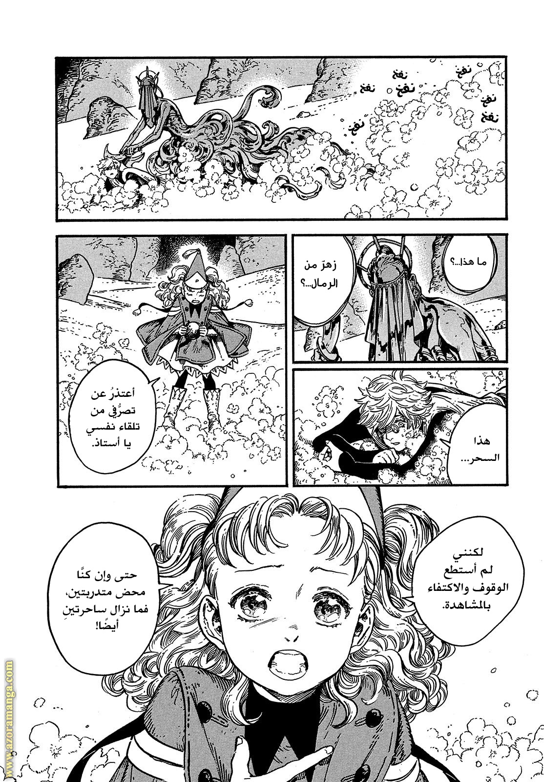 Read Witch Hat Atelier AR Manga Online