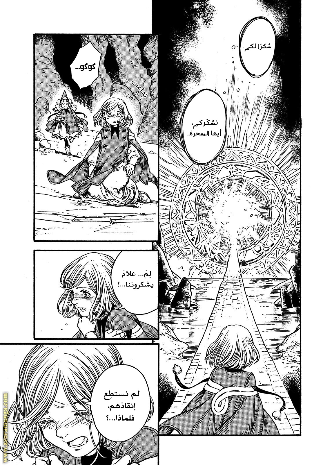 Read Witch Hat Atelier AR Manga Online