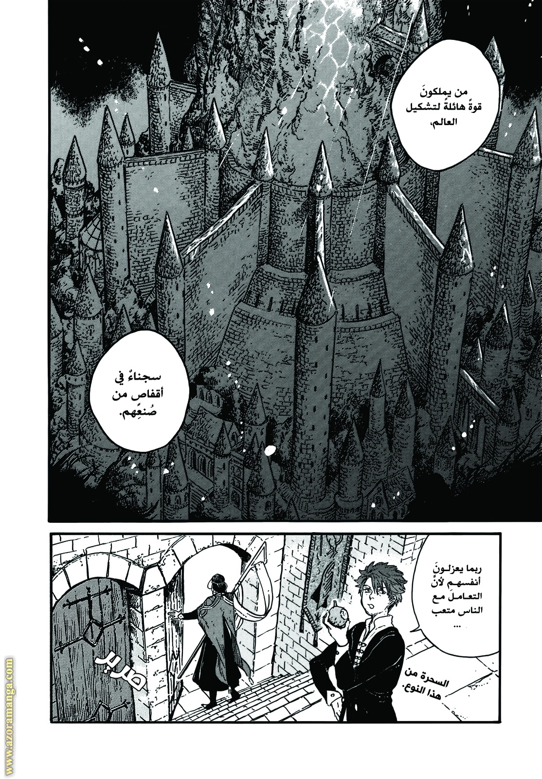 Read Witch Hat Atelier AR Manga Online