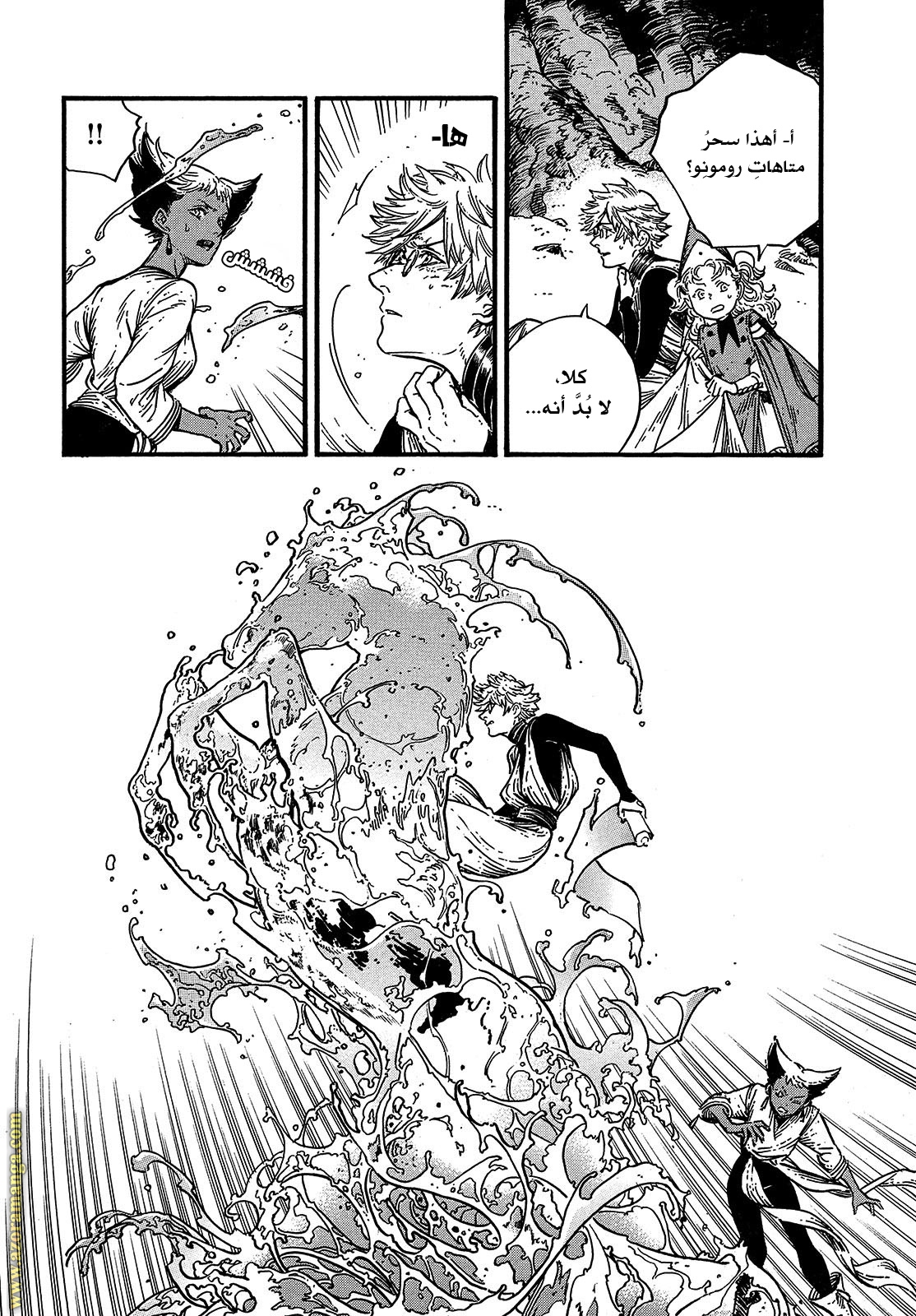Read Witch Hat Atelier AR Manga Online