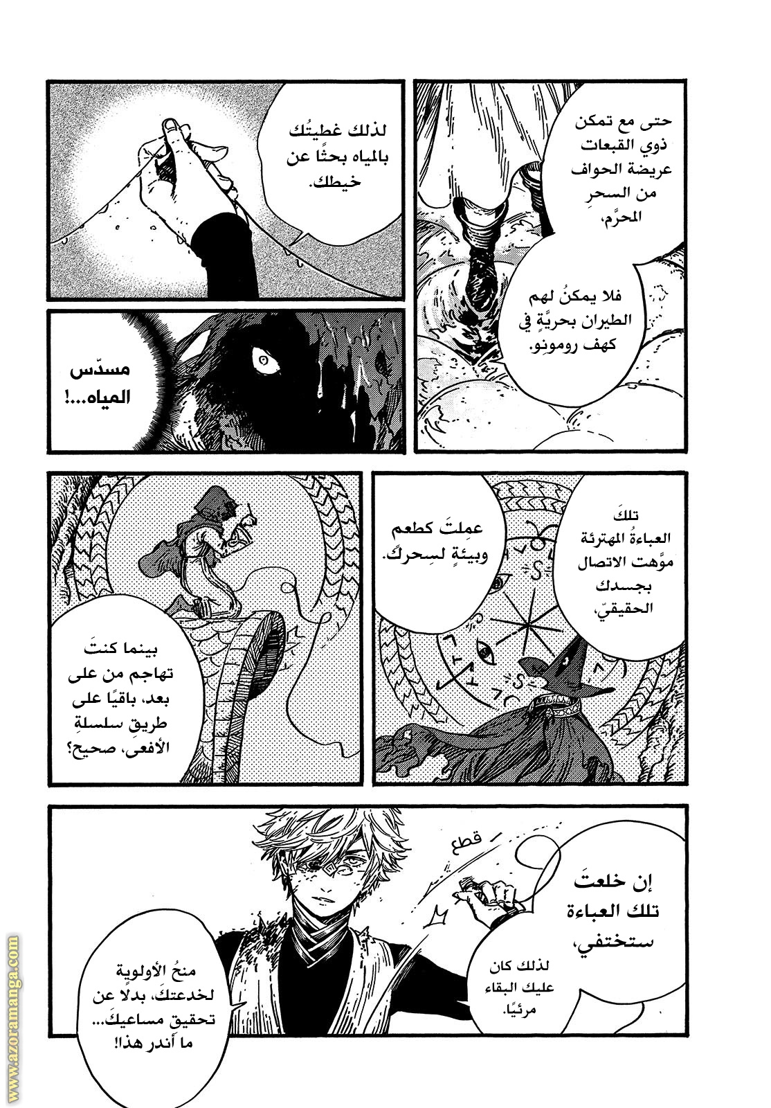 Read Witch Hat Atelier AR Manga Online