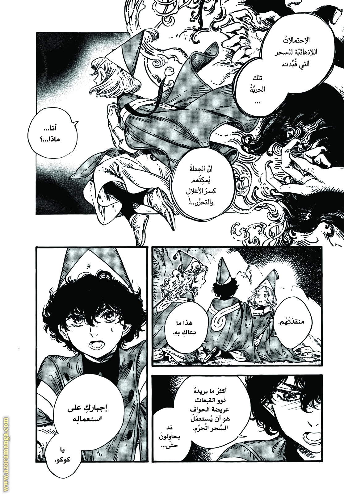 Read Witch Hat Atelier AR Manga Online
