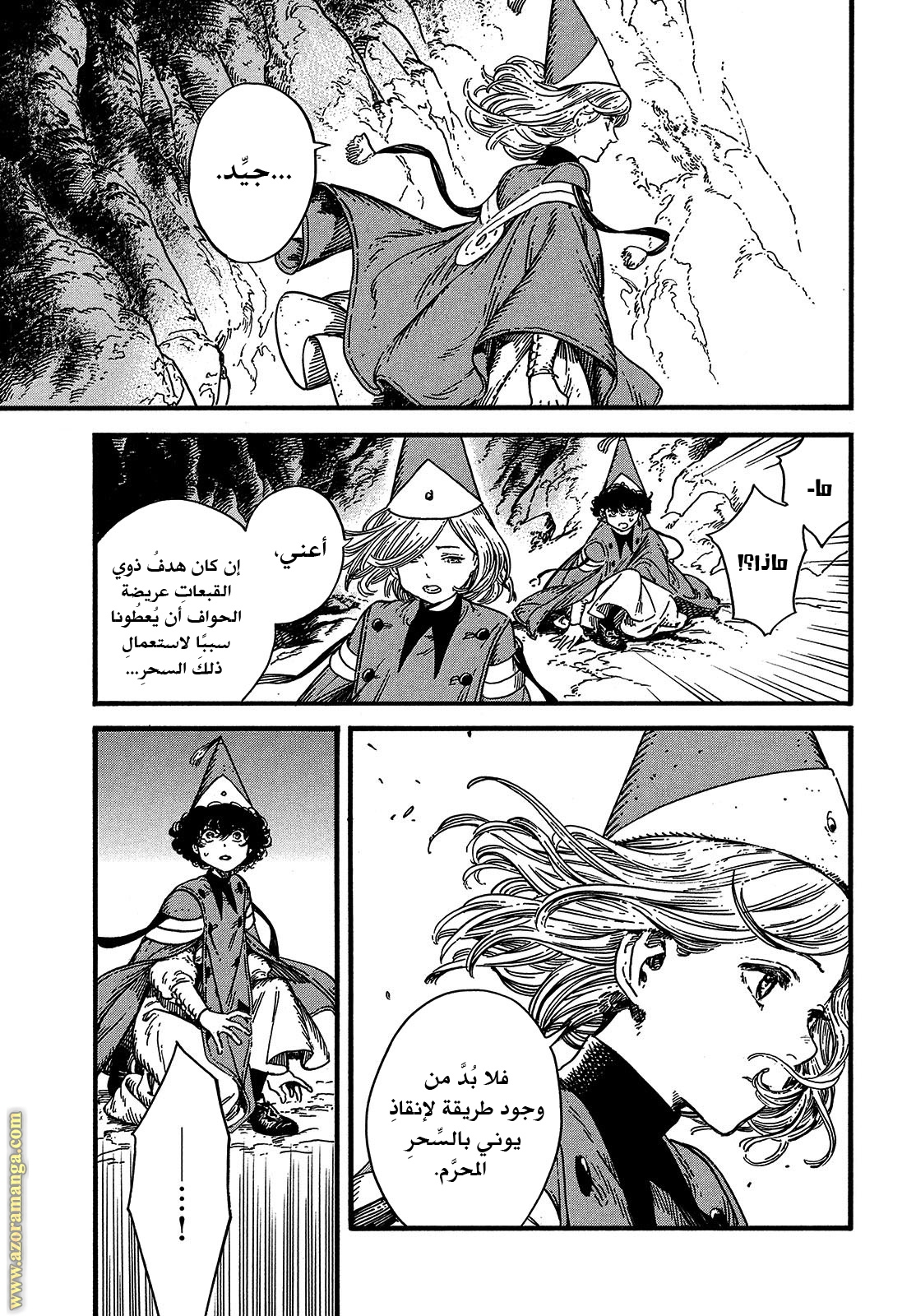 Read Witch Hat Atelier AR Manga Online