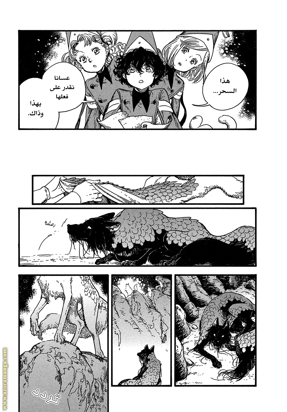 Read Witch Hat Atelier AR Manga Online