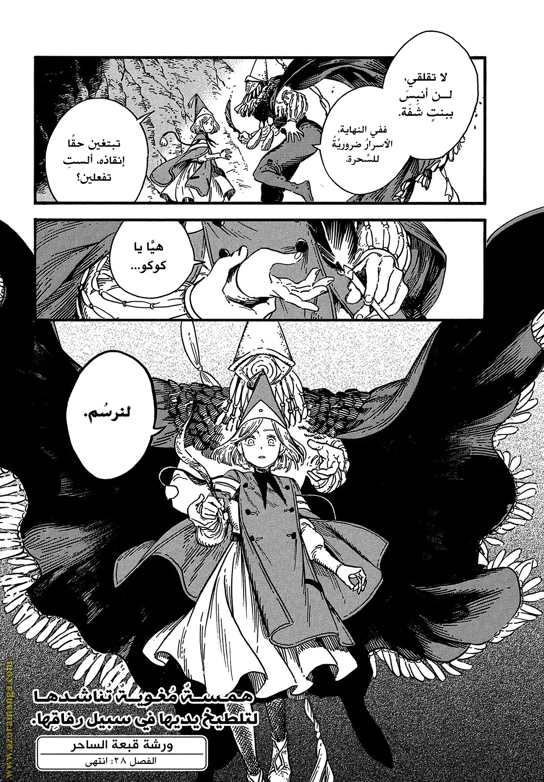 Read Witch Hat Atelier AR Manga Online
