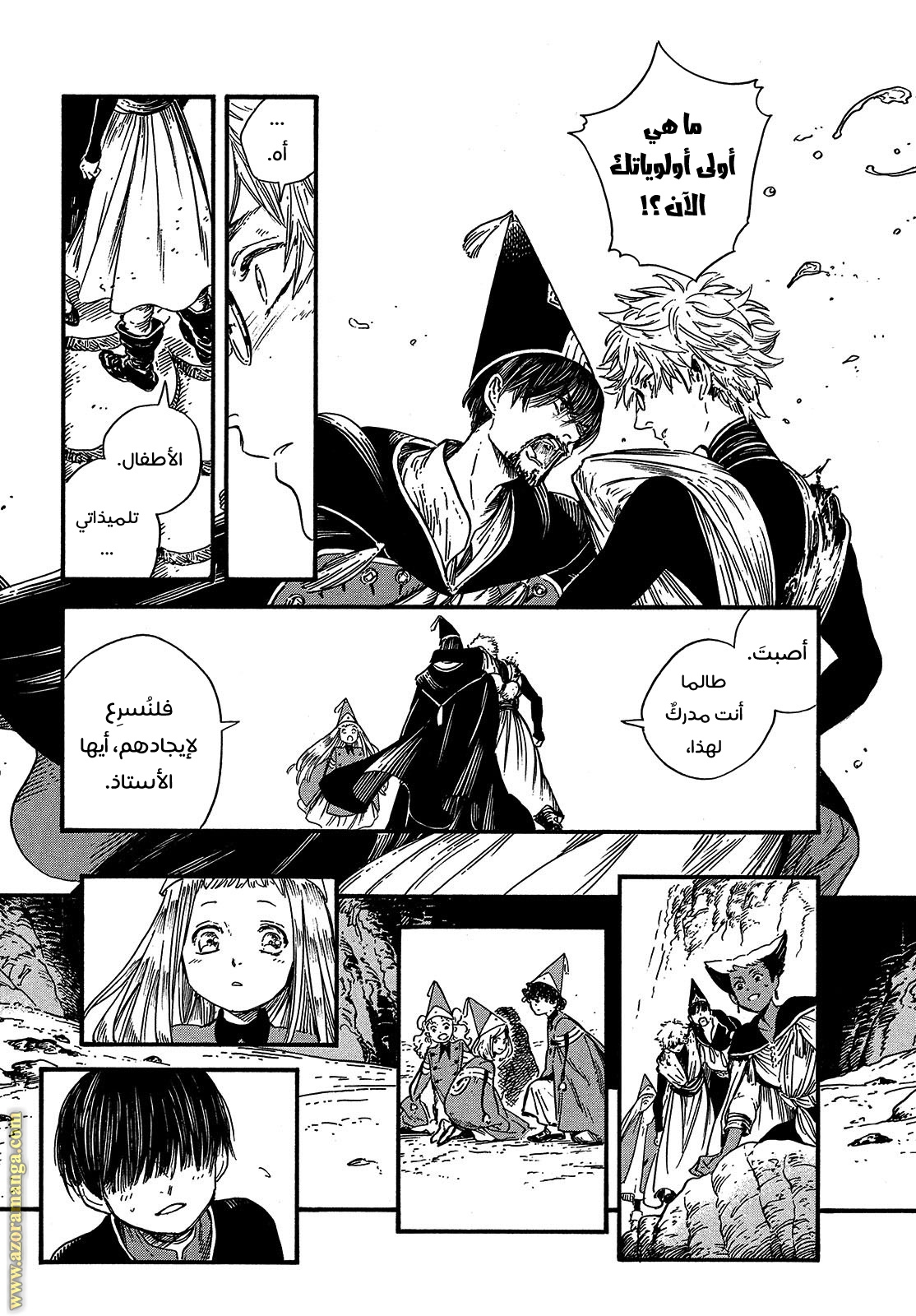 Read Witch Hat Atelier AR Manga Online