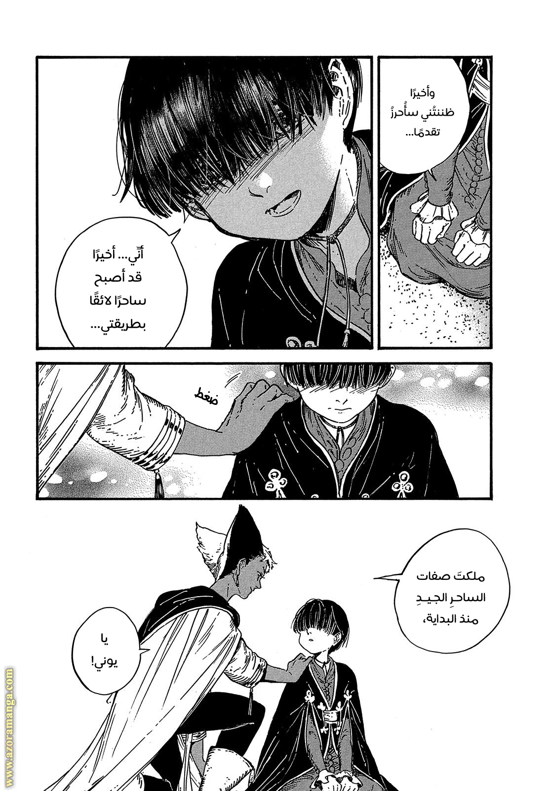 Read Witch Hat Atelier AR Manga Online