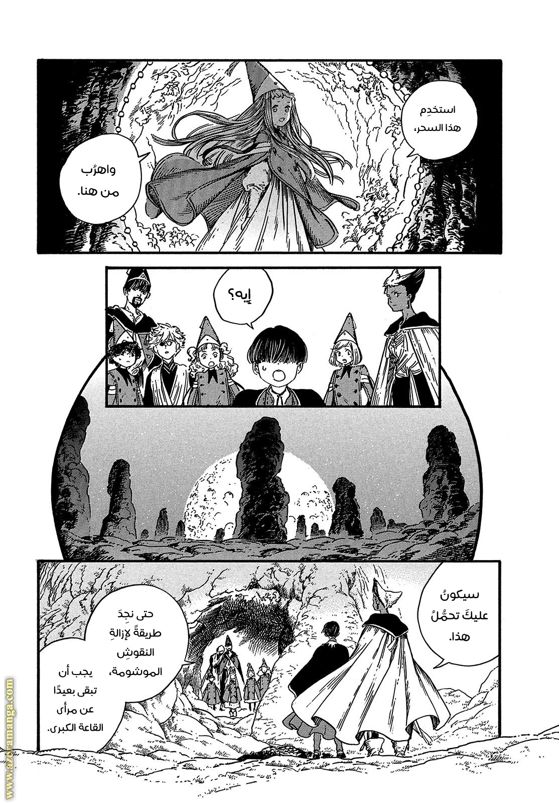 Read Witch Hat Atelier AR Manga Online