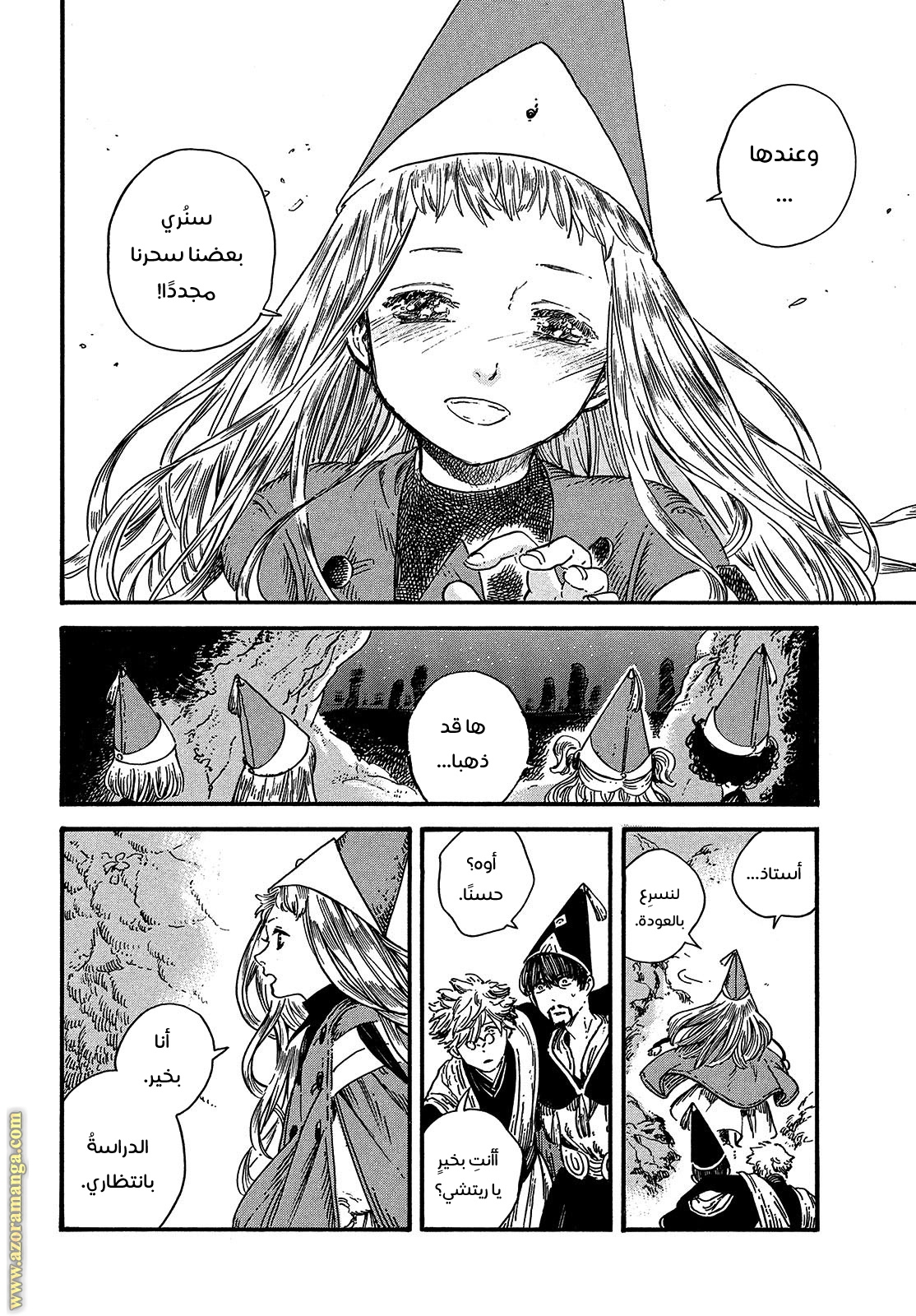 Read Witch Hat Atelier AR Manga Online