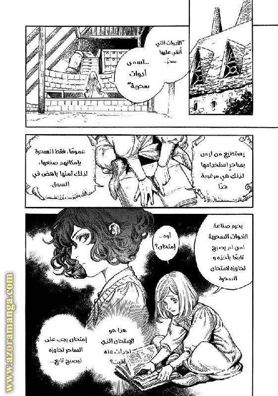 Read Witch Hat Atelier AR Manga Online